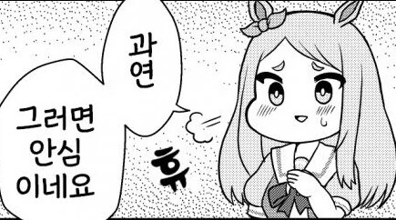약ㅎ) 극중극 설정이라 다행이었던 manga - 이미지 2