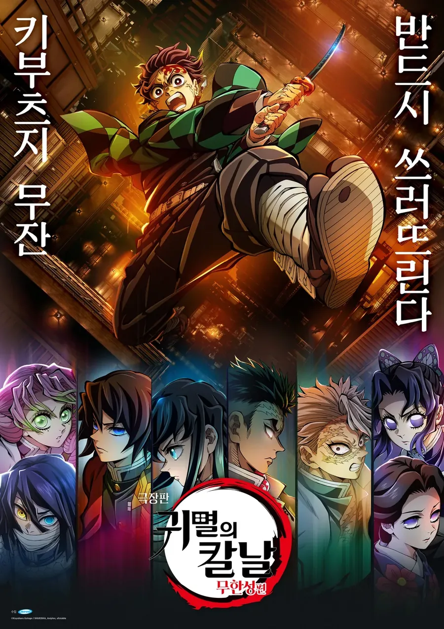 귀멸) 서양쪽에서 다들 같은 반응이었던 장면 - 이미지 11