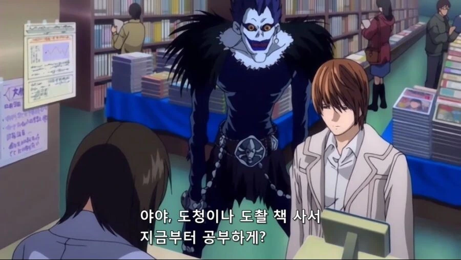 [데스노트]ㅇㅎ 잡지를 산 야가미 라이토