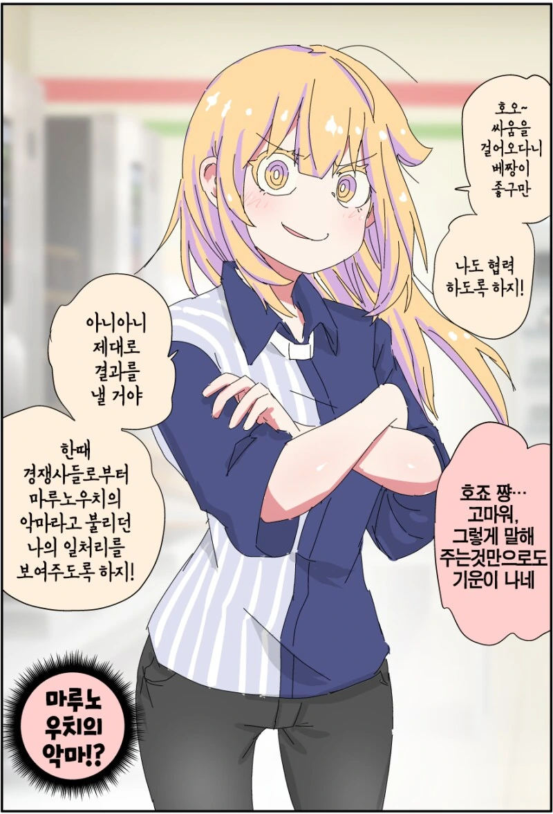 TS 된 아버지가 가게를 지키는 만화 - 이미지 2