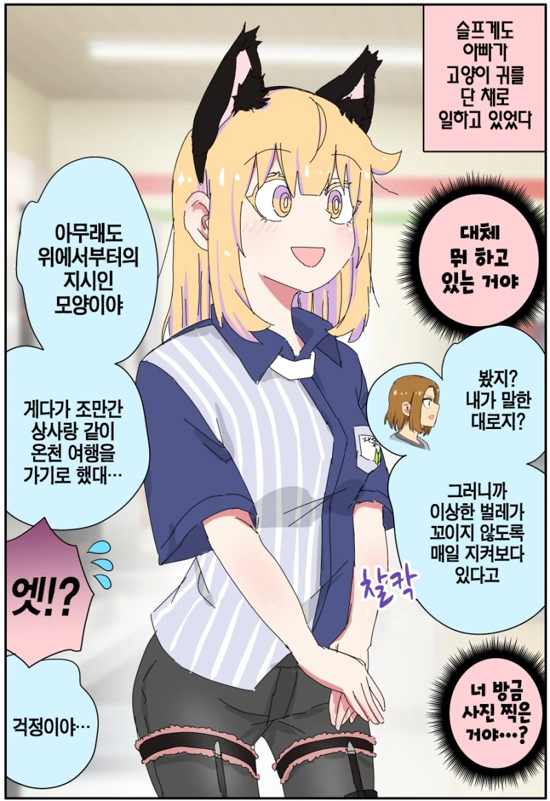 TS 된 아버지가 가게를 지키는 만화 - 이미지 7