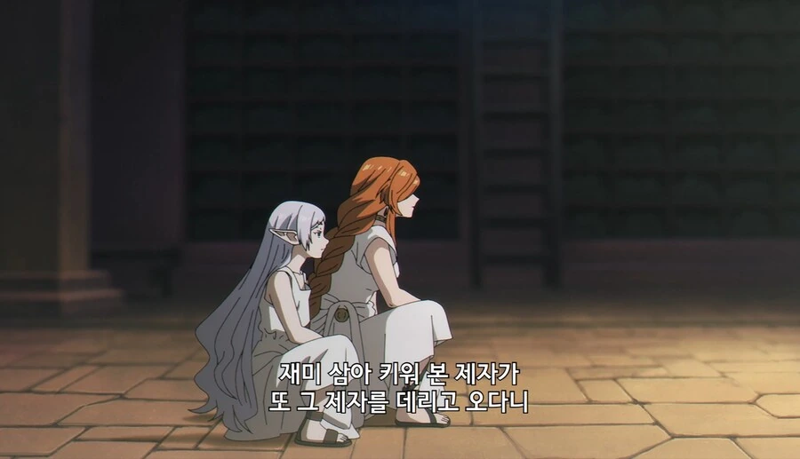 프리렌) 플람메 : 우리 제자 이뻐죽겠네.