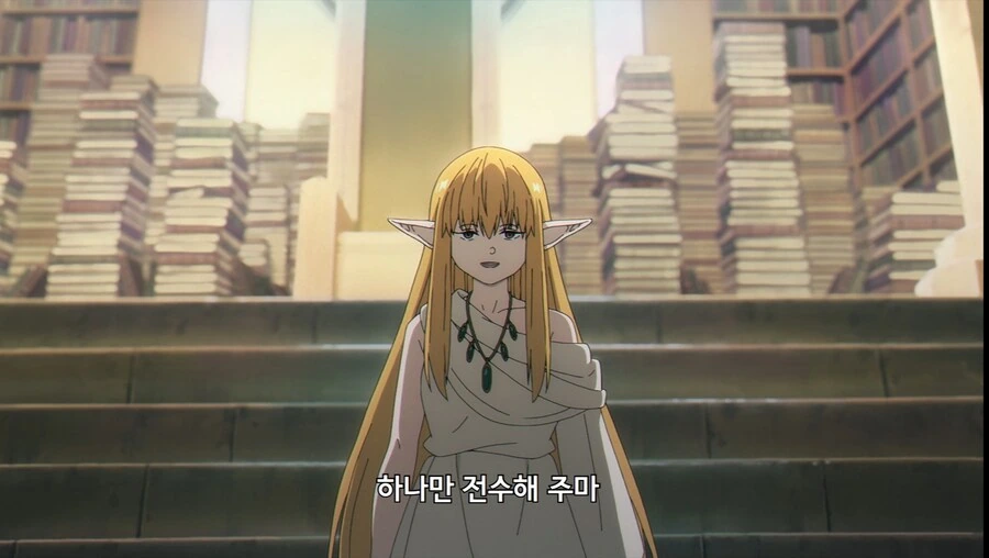 프리렌) 플람메 : 우리 제자 이뻐죽겠네. - 이미지 5