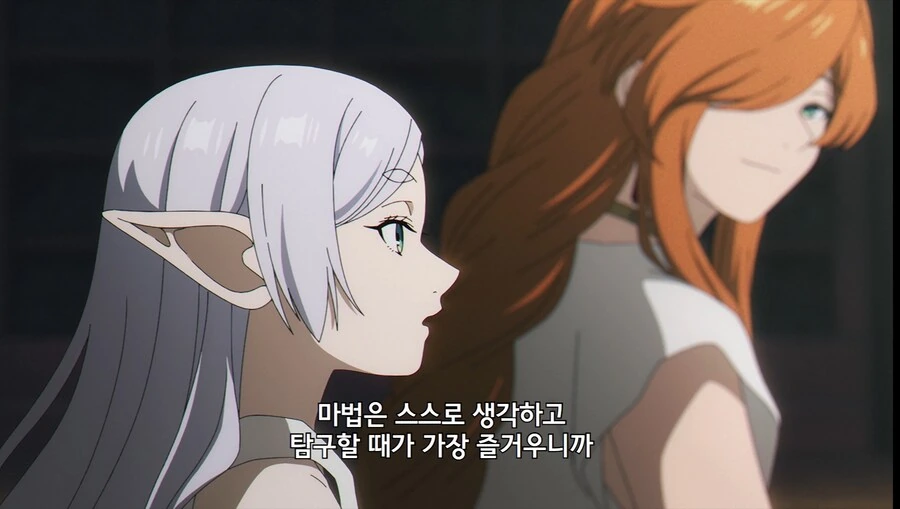 프리렌) 플람메 : 우리 제자 이뻐죽겠네. - 이미지 8