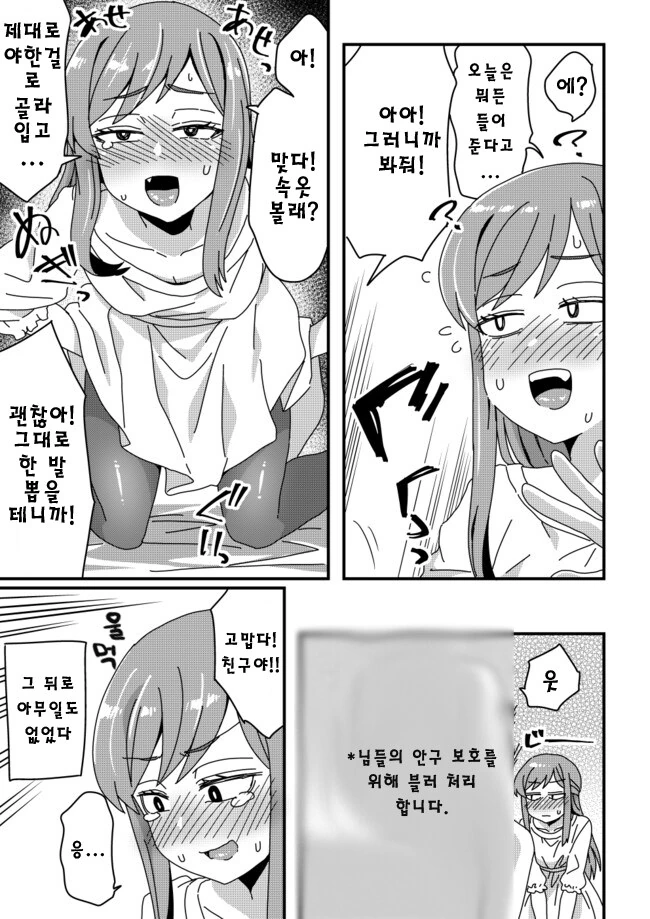 남자답지만 호모만 꼬이는.manhwa - 이미지 2
