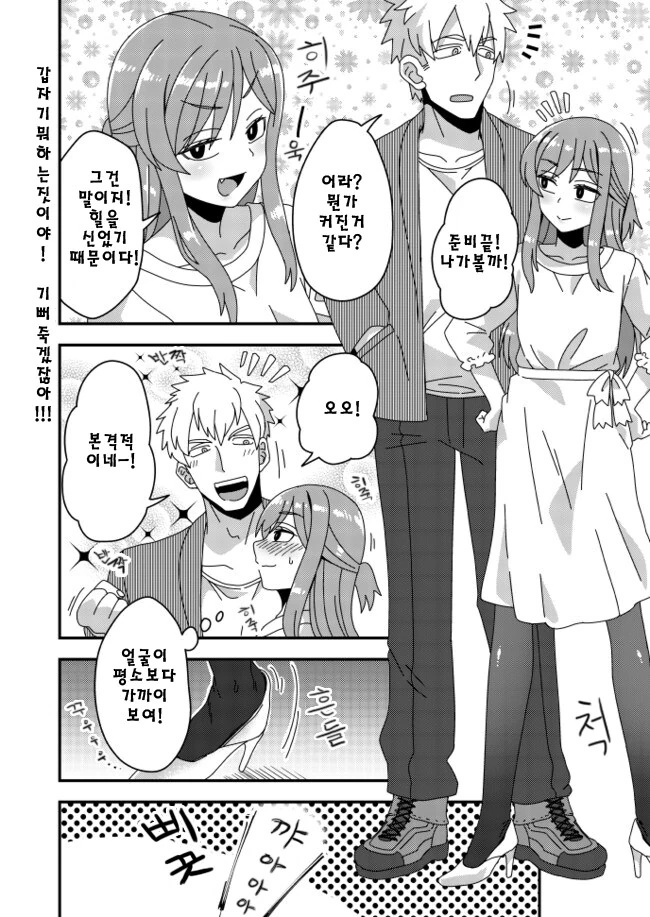 남자답지만 호모만 꼬이는.manhwa - 이미지 8