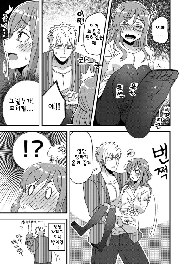 남자답지만 호모만 꼬이는.manhwa - 이미지 9