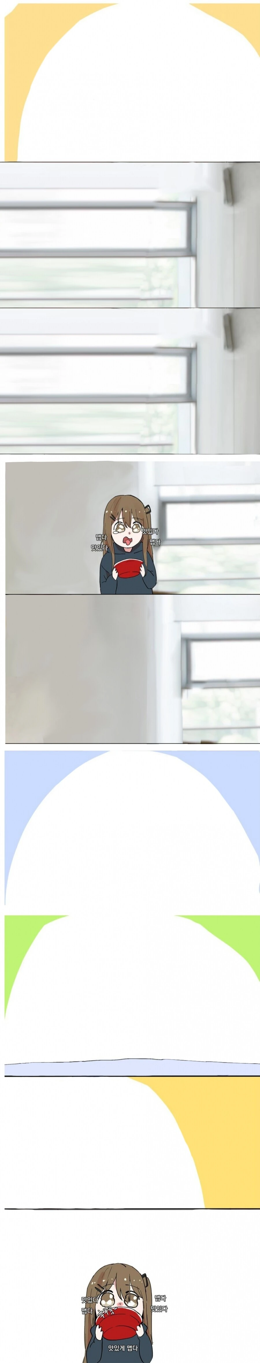 찬물 디스펜서 만화
