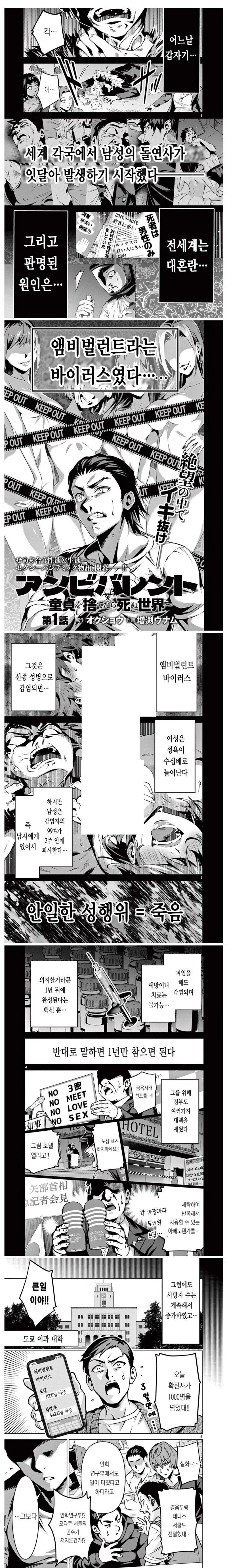 ㅇㅎ ) 소년선데이를 무너트릴 만화.manga