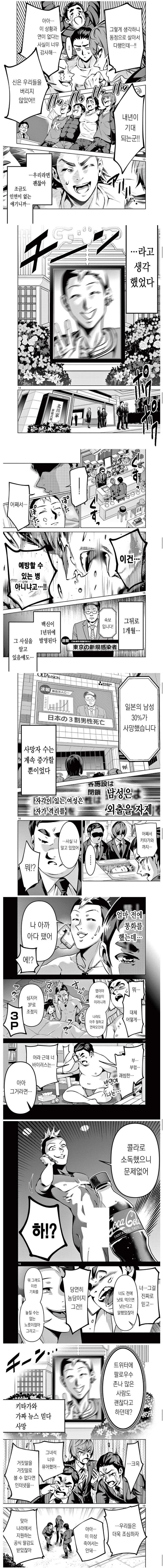 ㅇㅎ ) 소년선데이를 무너트릴 만화.manga - 이미지 3