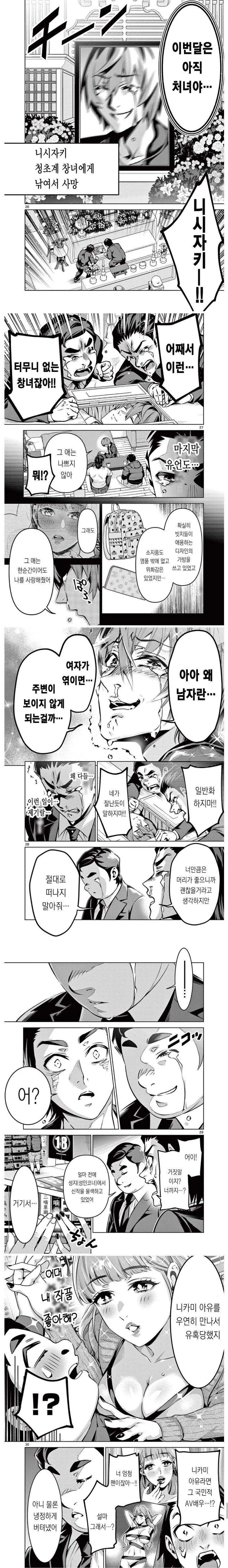 ㅇㅎ ) 소년선데이를 무너트릴 만화.manga - 이미지 5