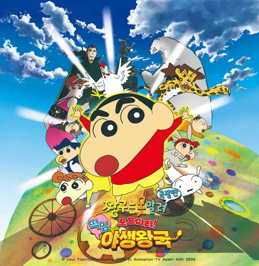짱구)극장판 암흑기에서 유일한 빛.manga - 이미지 3
