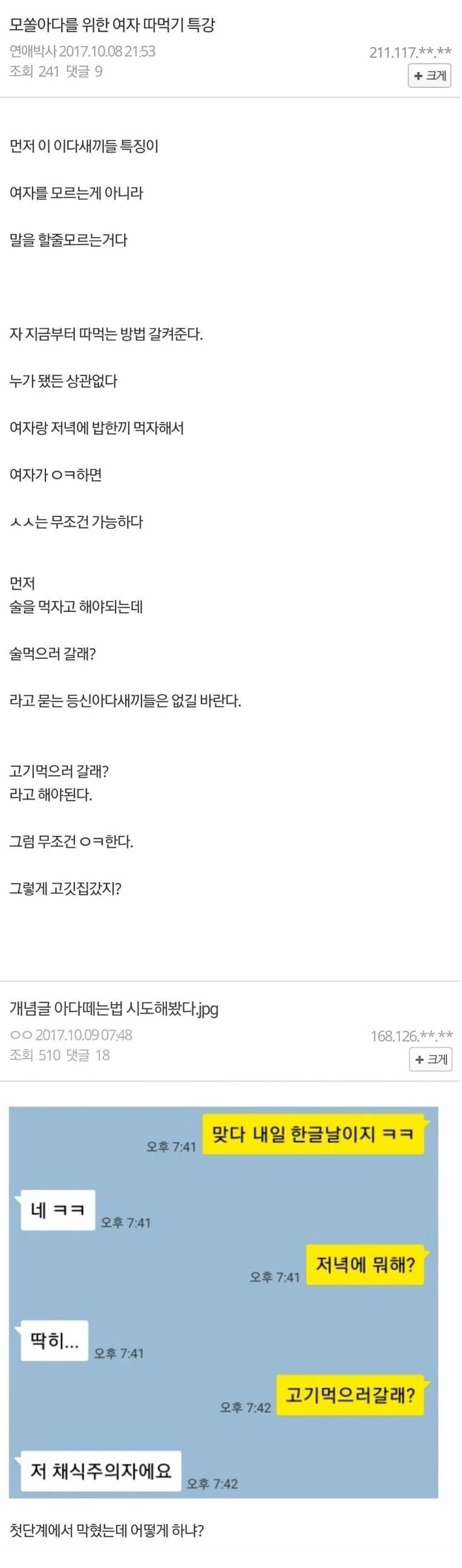 ㅇㅎ) 동정 졸업하는 방법 사용해 보는 Manga