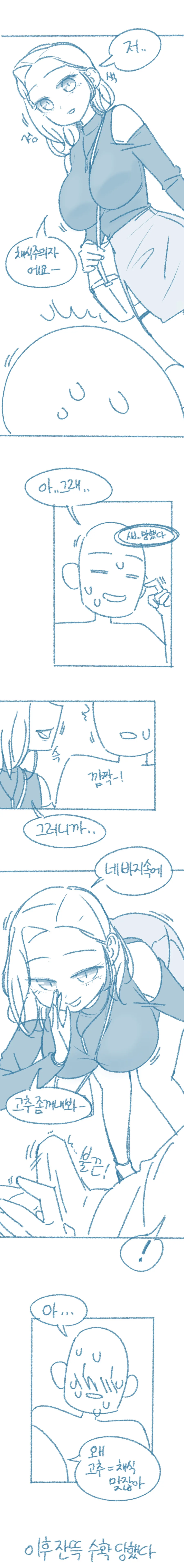 ㅇㅎ) 동정 졸업하는 방법 사용해 보는 Manga - 이미지 3
