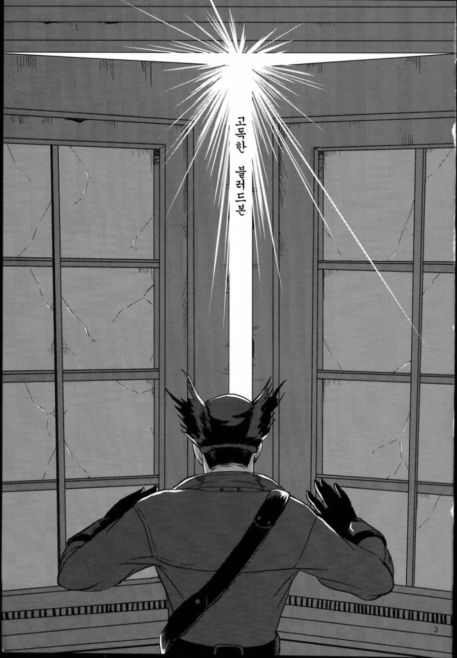 고독한 미식가 [블러드본] manhwa - 이미지 2