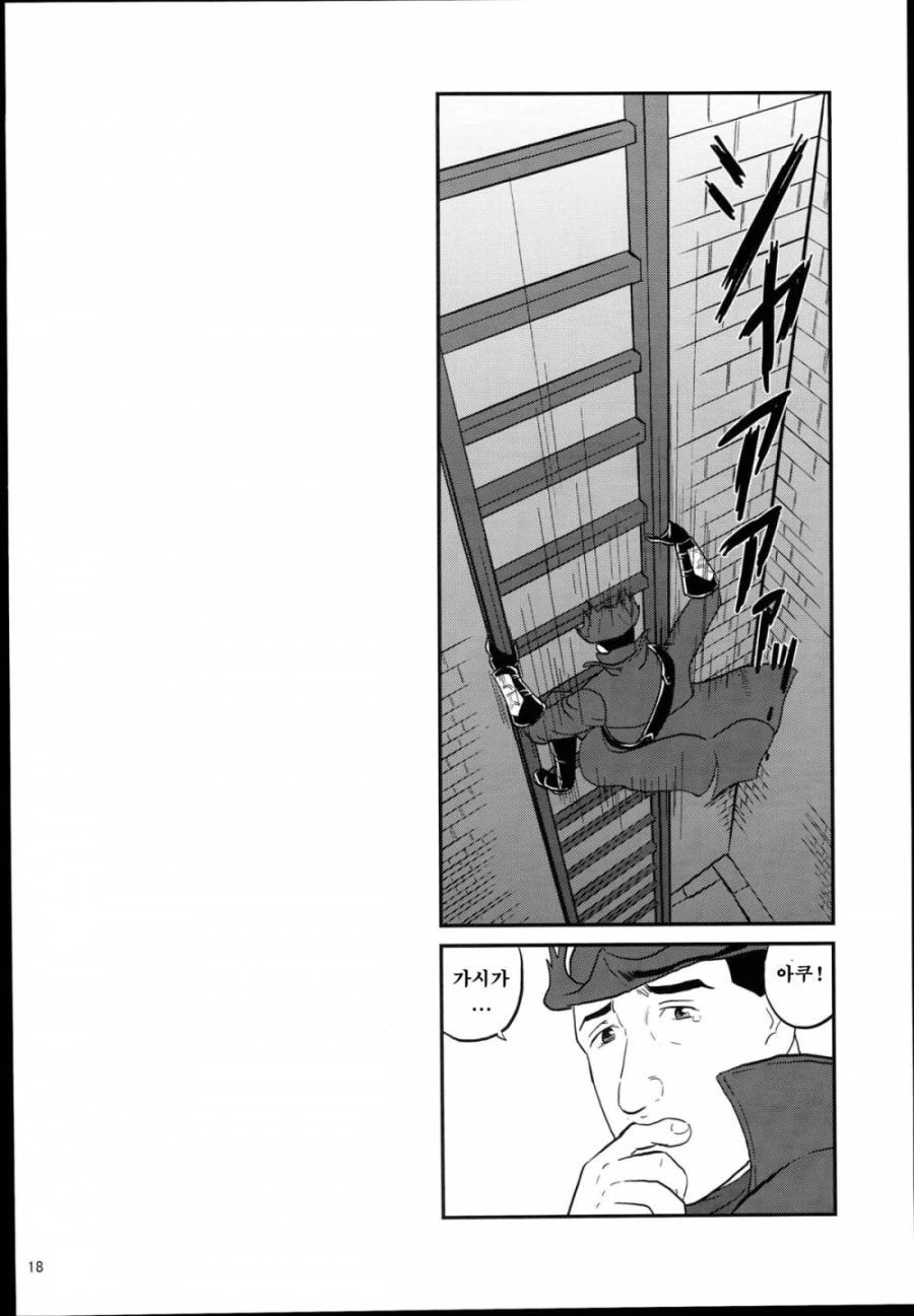 고독한 미식가 [블러드본] manhwa - 이미지 17