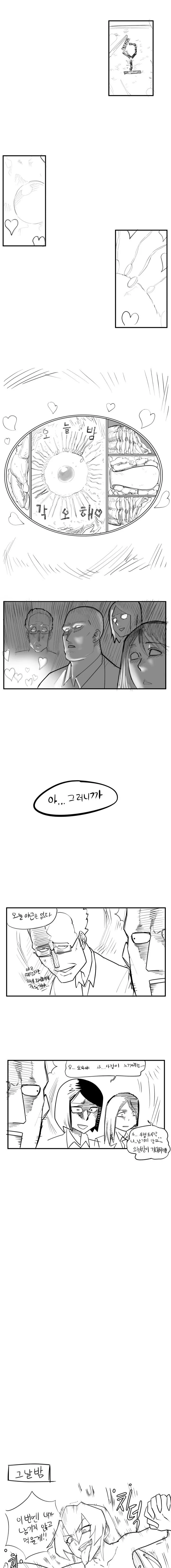 아내의 도시락 만화.manhwa - 이미지 3