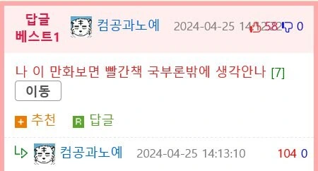 ㅆㄷ)여자친구에게 ㅇㅎ책을 들킨 manhwa - 이미지 7