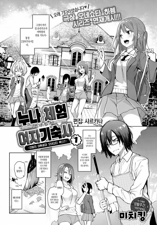 ㅅㅌ어플 만화