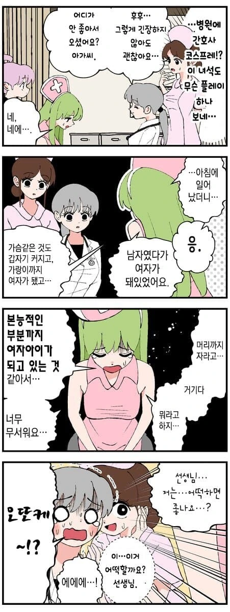 형한테 ㅂㅈ가 달린 manga - 이미지 8