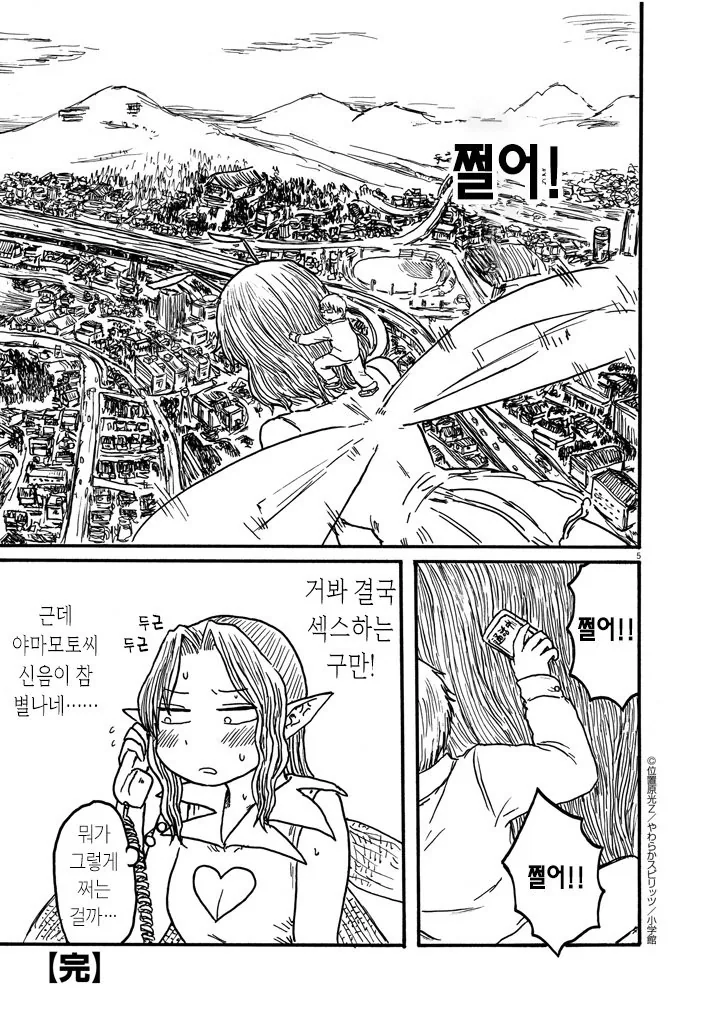 ㅎㅂ) 갓 태어난 요정이랑 개쩌는거 하는 manhwa. - 이미지 5