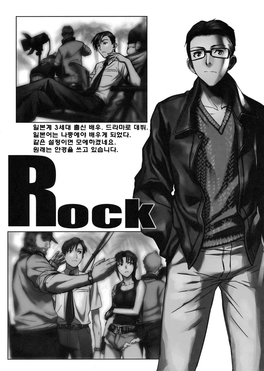 블랙라군 드라마 만화.img - 이미지 3