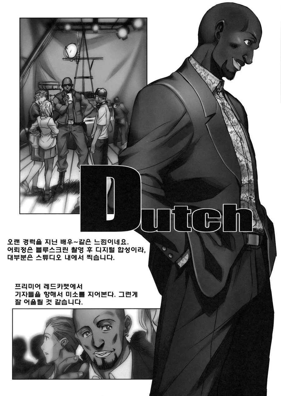 블랙라군 드라마 만화.img - 이미지 4