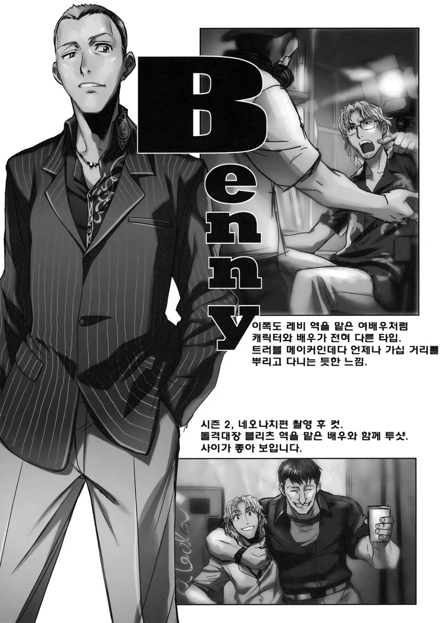 블랙라군 드라마 만화.img - 이미지 5