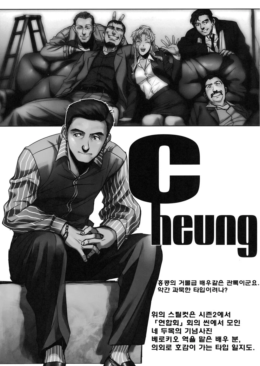 블랙라군 드라마 만화.img - 이미지 7