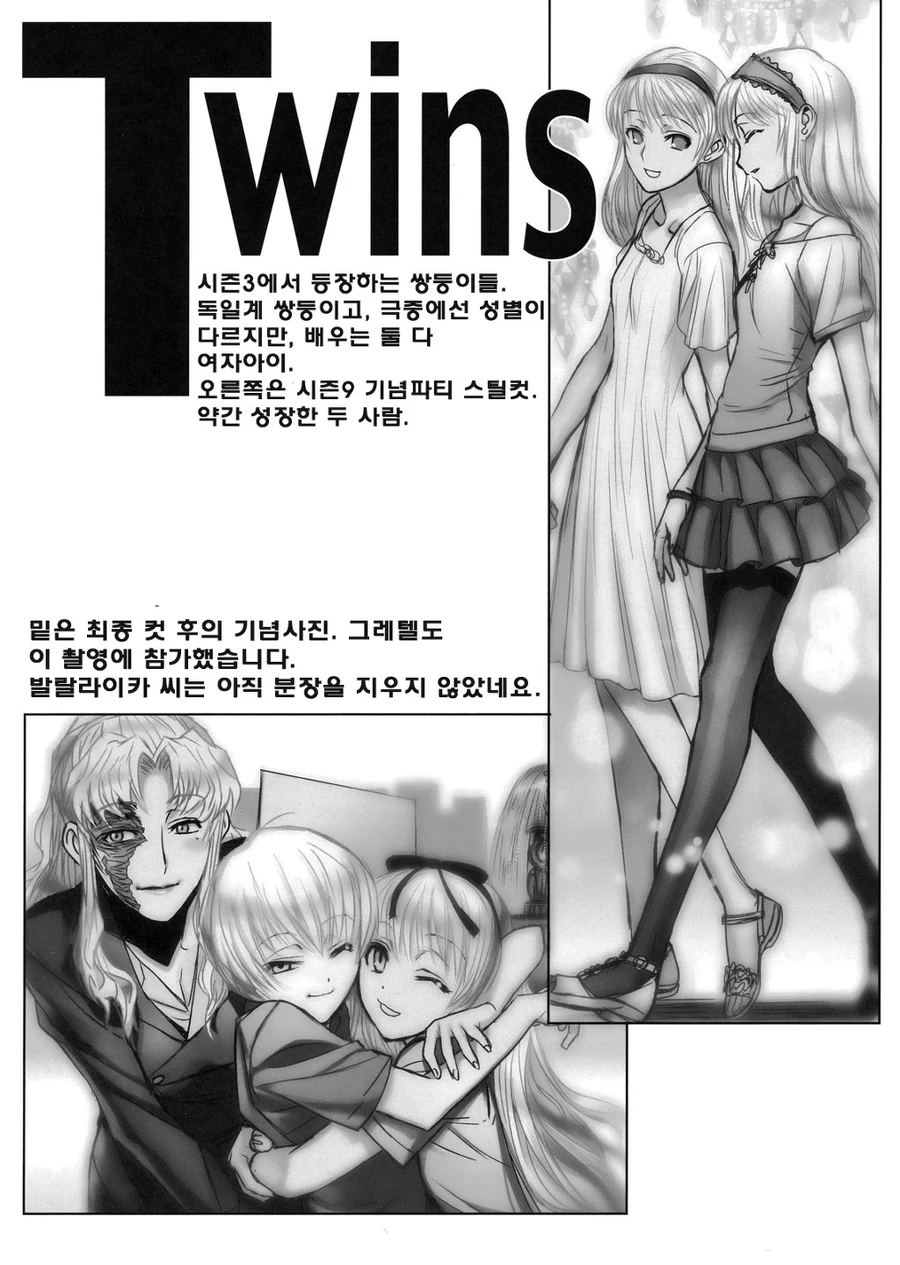 블랙라군 드라마 만화.img - 이미지 8