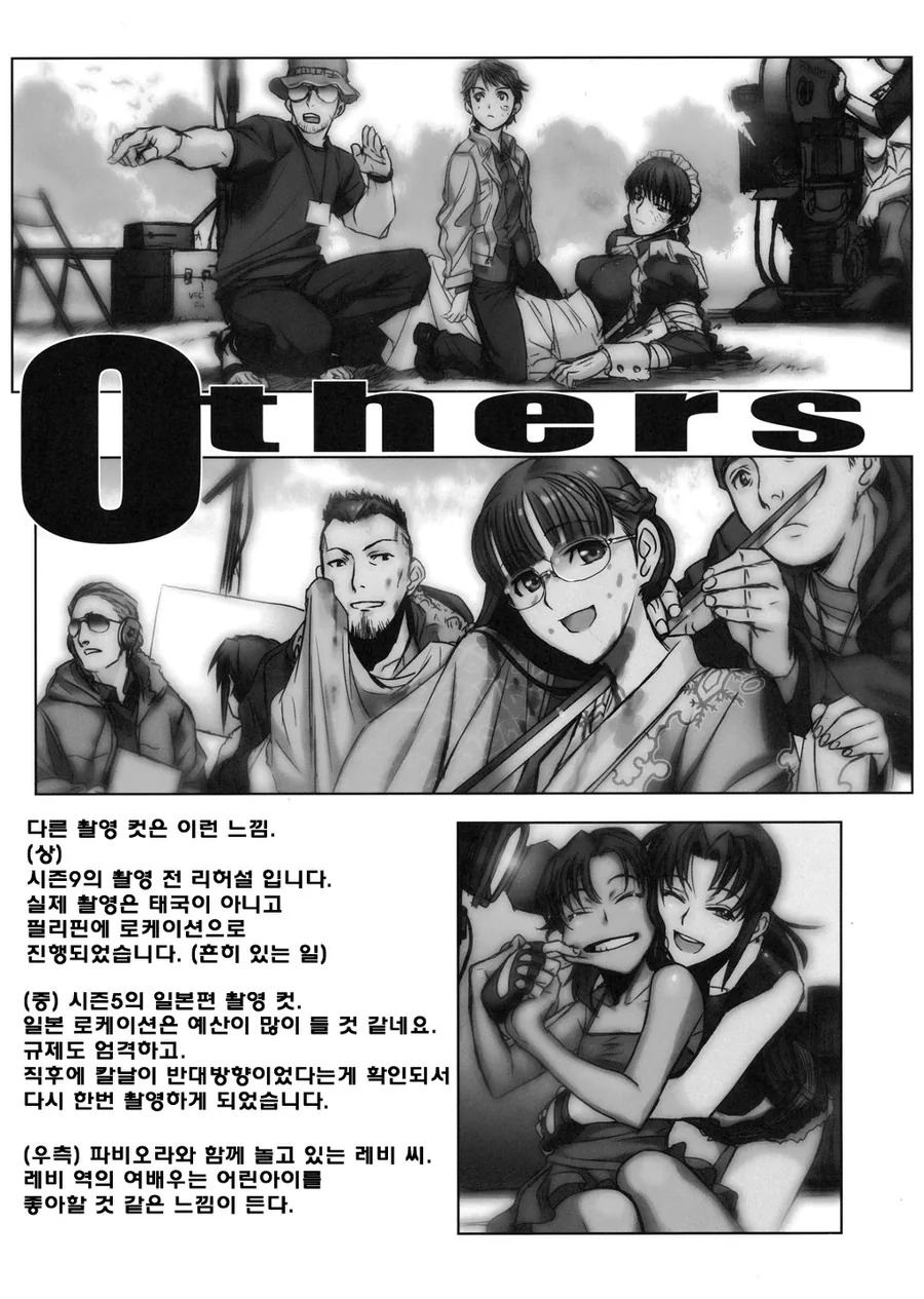 블랙라군 드라마 만화.img - 이미지 9