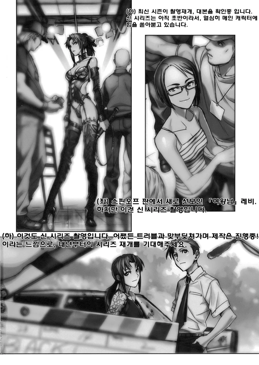 블랙라군 드라마 만화.img - 이미지 10