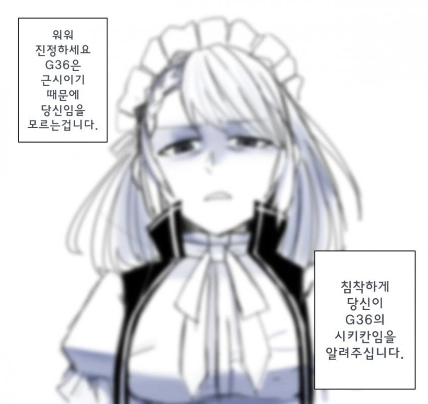 소전) 지휘관을 만난 지상렬.manwha - 이미지 3