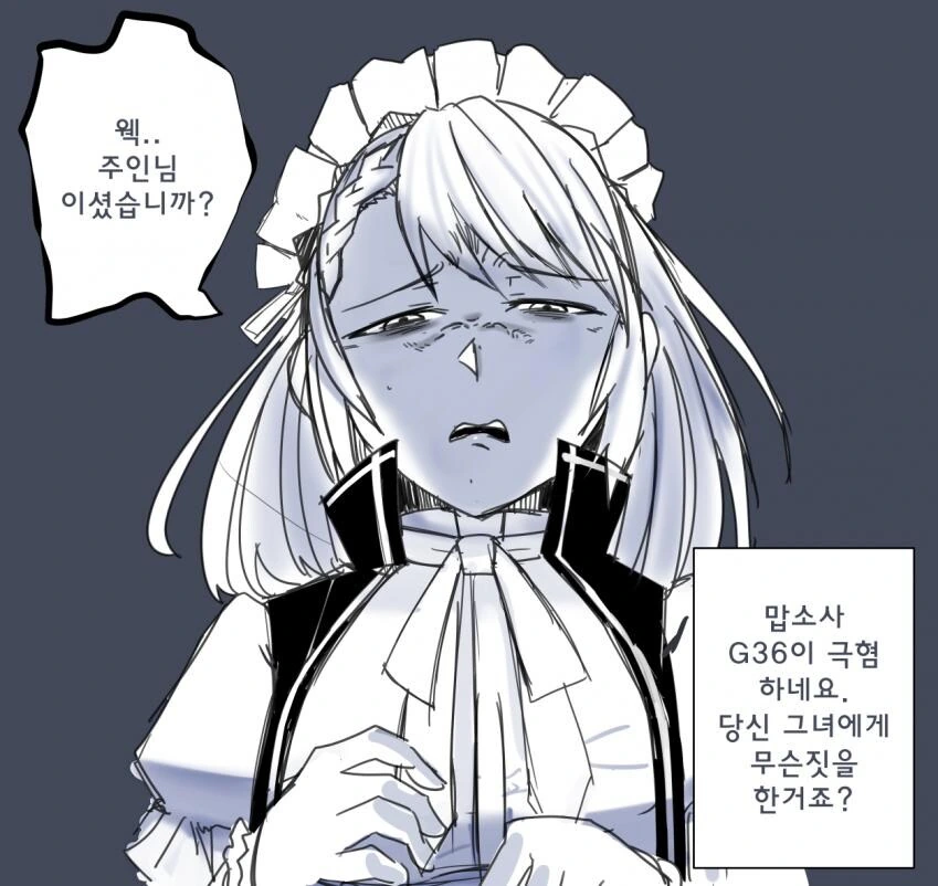 소전) 지휘관을 만난 지상렬.manwha - 이미지 4