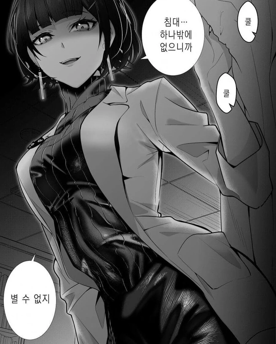 보건실에 침대가 하나뿐인.manwha - 이미지 2