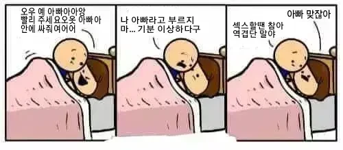 ㄱㅊ하는 만화