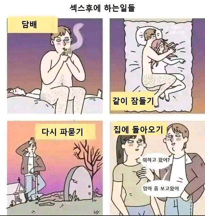 ㄱㅊ하는 만화 - 이미지 2