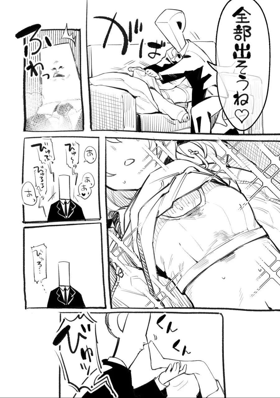 @)잠자는 하루와 일남충 프로듀서.manga - 이미지 2