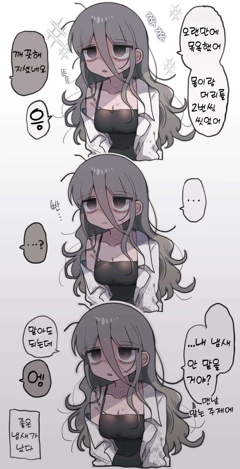 다우너계 박사 냄새 맡는 만화 - 이미지 3
