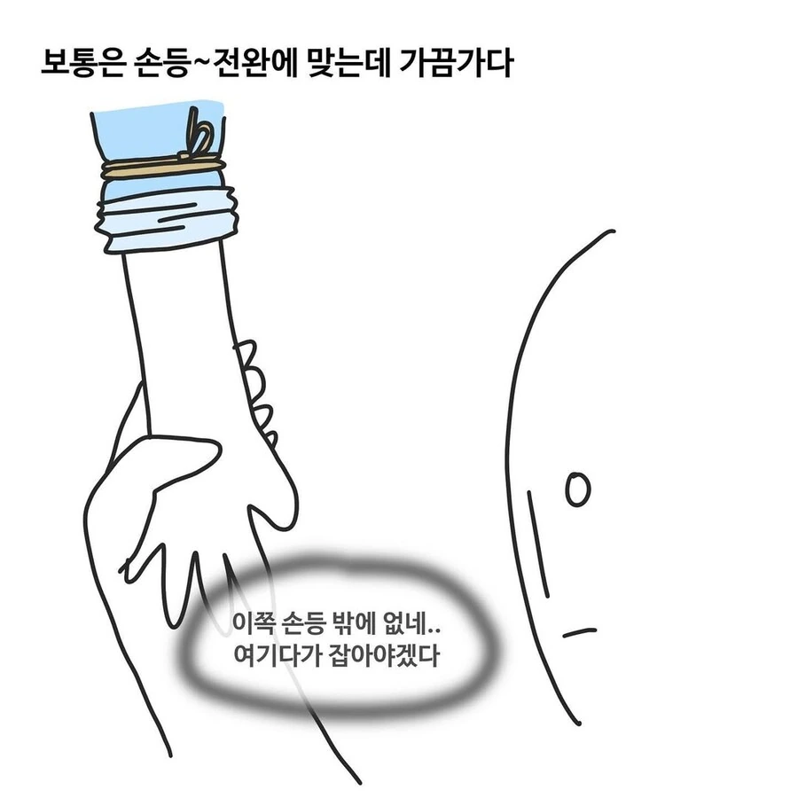 선택권이 없는 간호사 만화.manwha - 이미지 3
