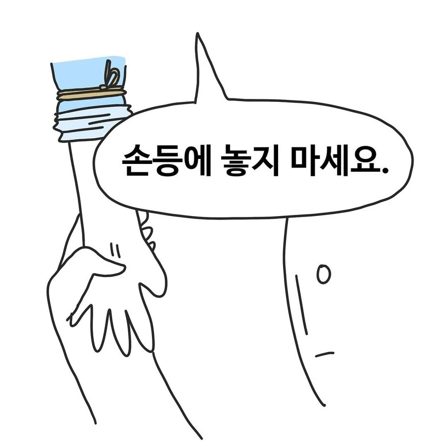 선택권이 없는 간호사 만화.manwha - 이미지 4