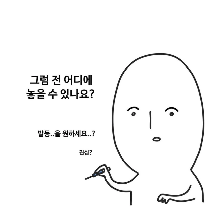 선택권이 없는 간호사 만화.manwha - 이미지 5