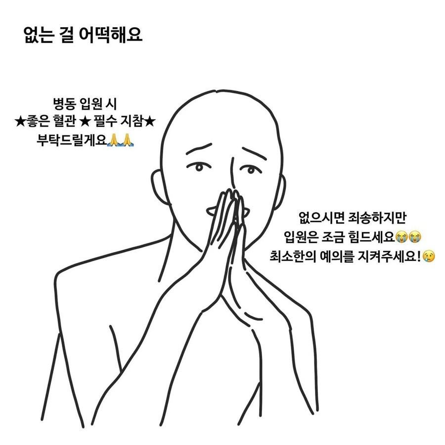 선택권이 없는 간호사 만화.manwha - 이미지 7