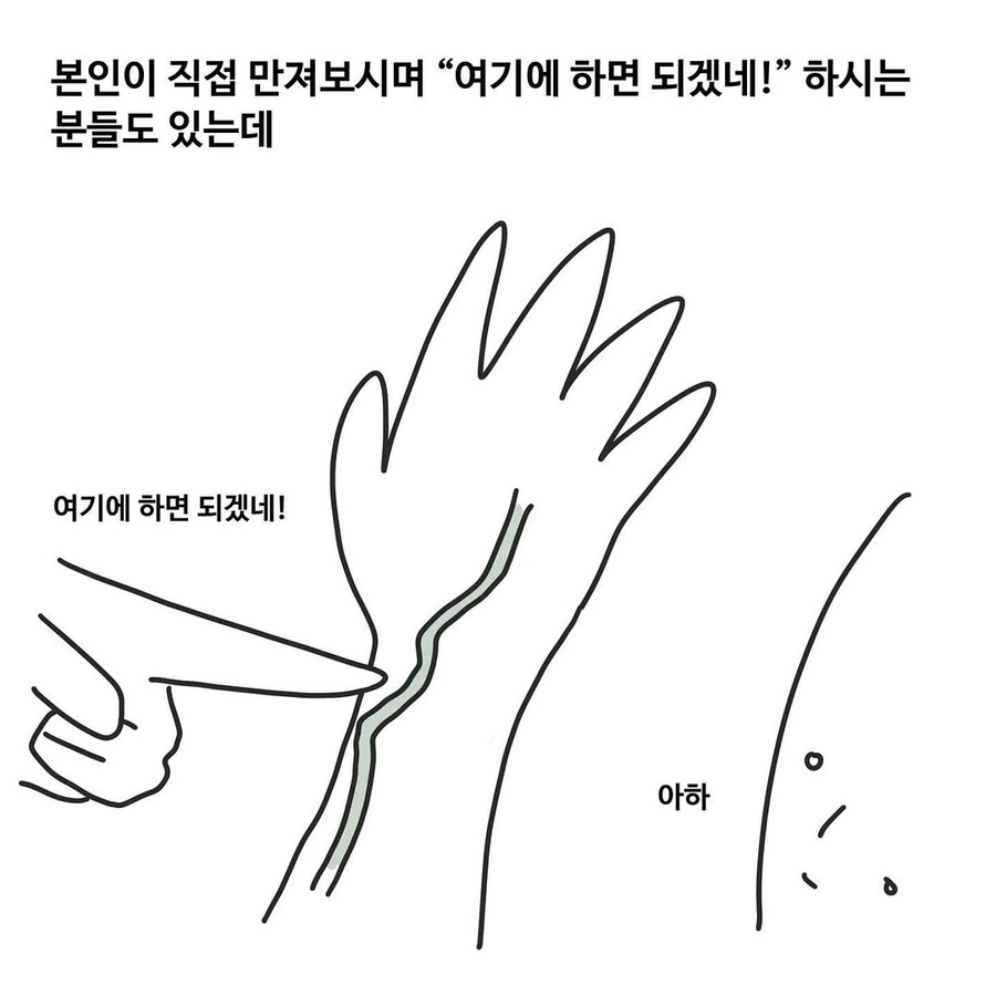 선택권이 없는 간호사 만화.manwha - 이미지 8