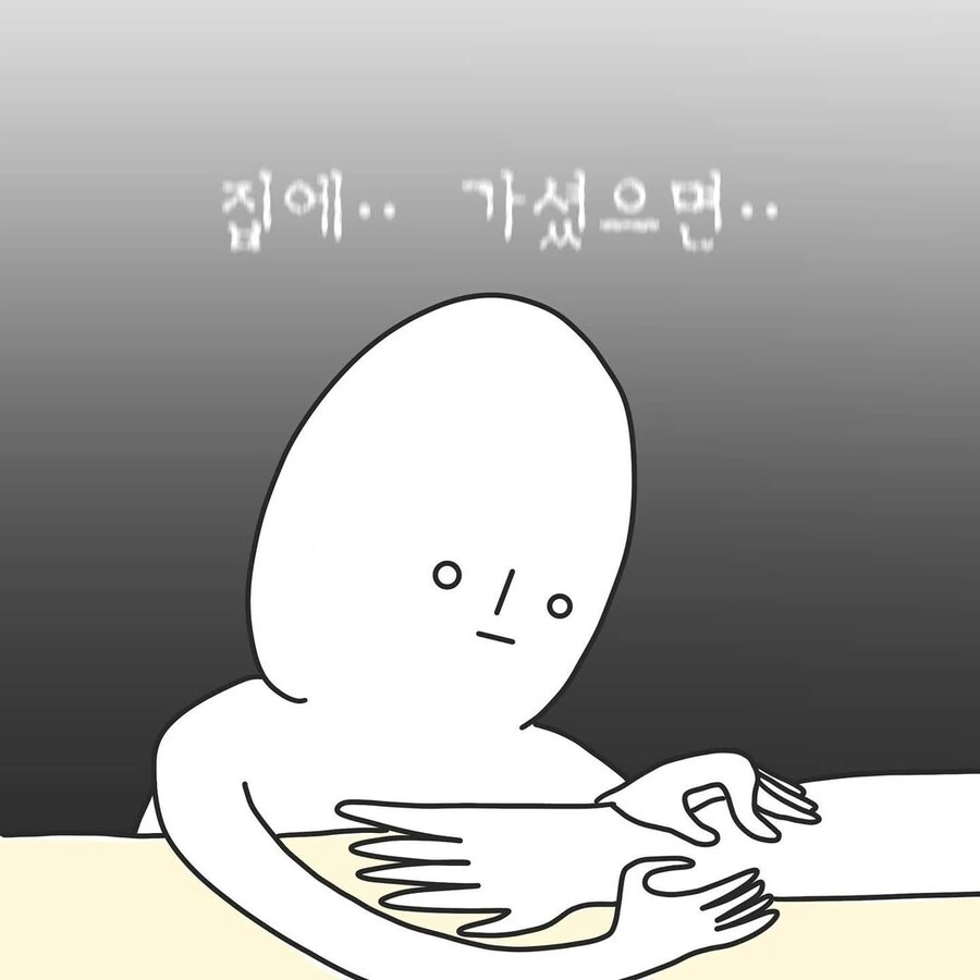 선택권이 없는 간호사 만화.manwha - 이미지 11
