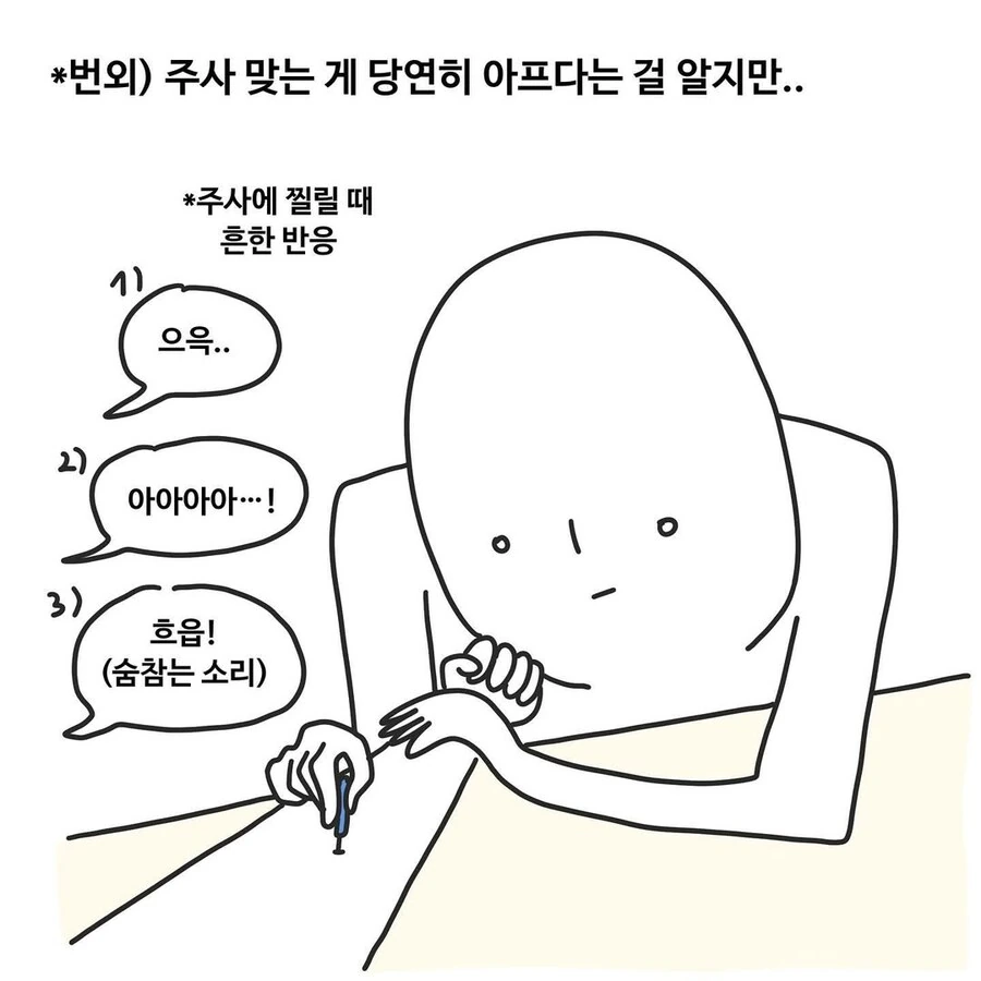 선택권이 없는 간호사 만화.manwha - 이미지 13