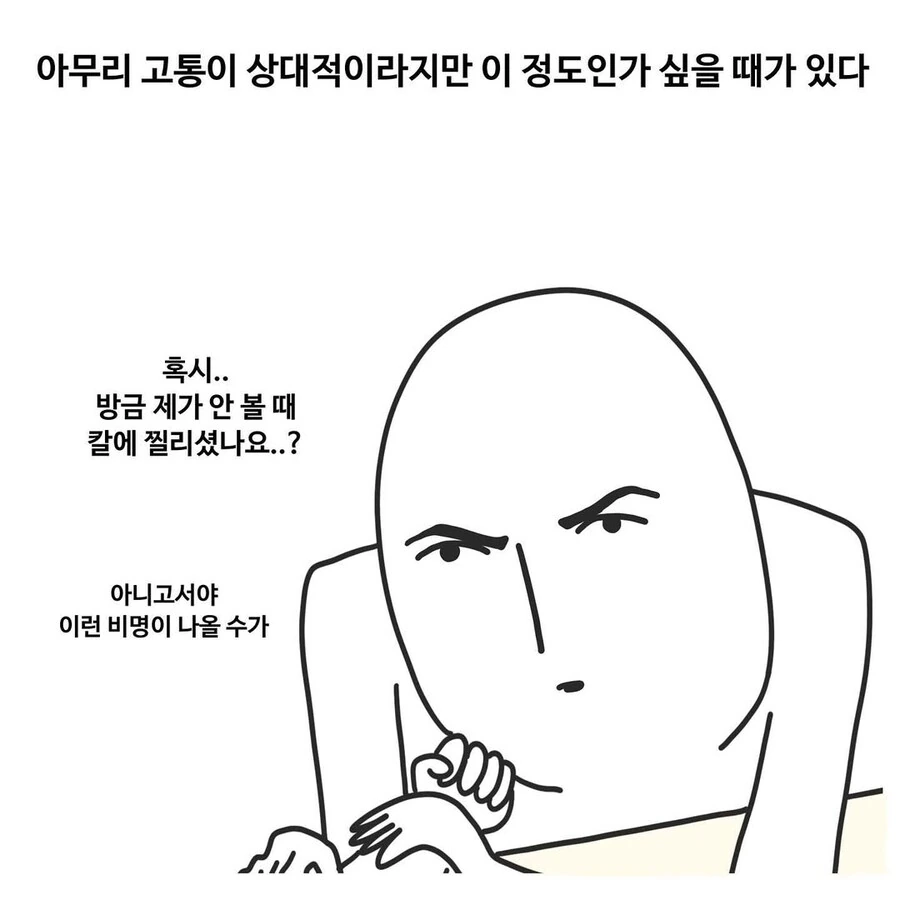선택권이 없는 간호사 만화.manwha - 이미지 15