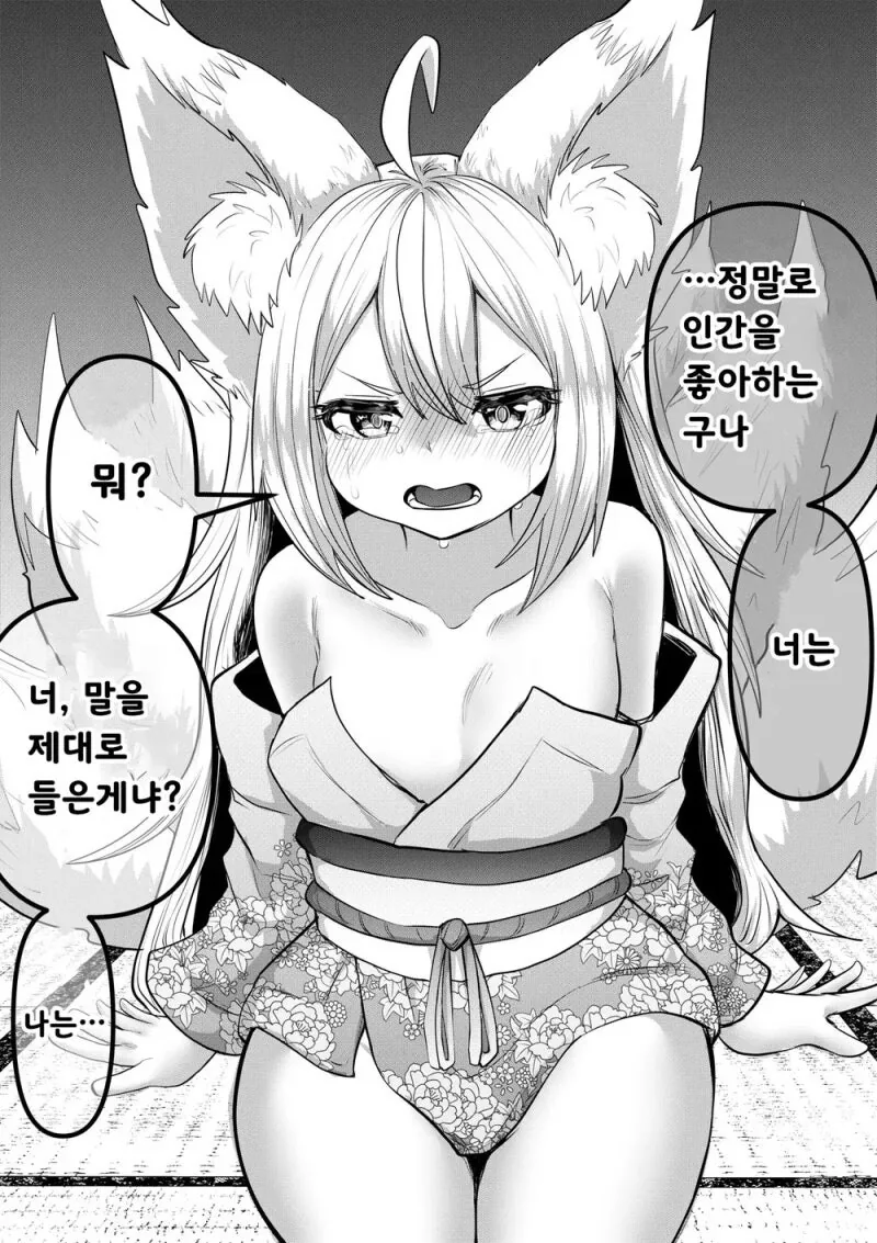 여우신 만화 - 이미지 11