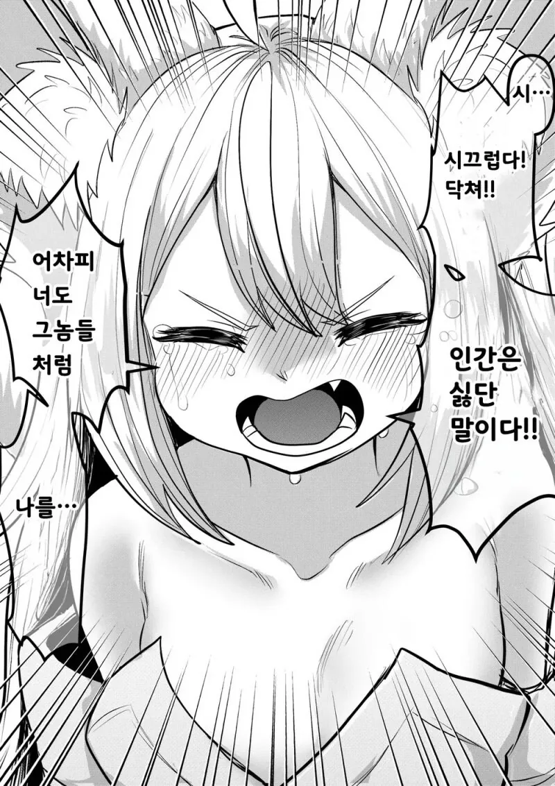 여우신 만화 - 이미지 13