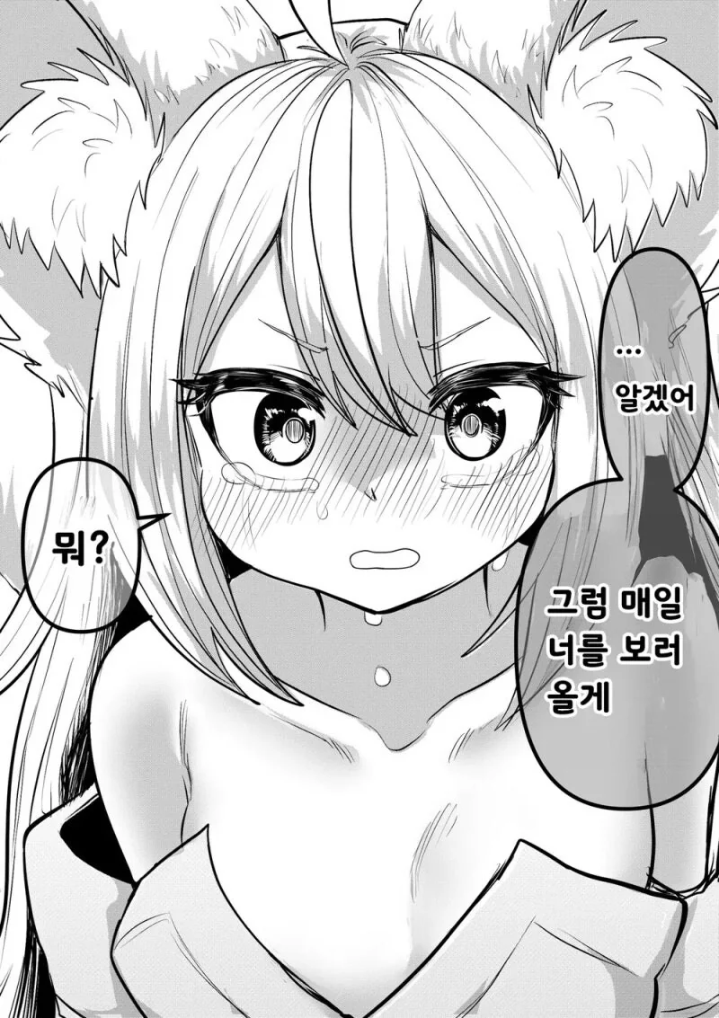 여우신 만화 - 이미지 14